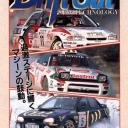 Neo Drift Out – New Technology
