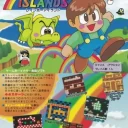 New Rainbow Islands (J)(SCZ)