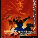 Ninja Commando