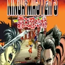 Ninja Master’s – haoh-ninpo-cho