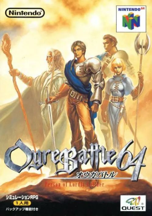 Ogre Battle 64 - Person of Lordly Caliber