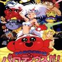 Parodius Da! Shinwa Kara Owarai He