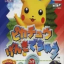 Pikachu Genki Dechu