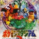 Pocket Monsters Stadium 2