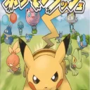 Pokemon Dash (Korea)