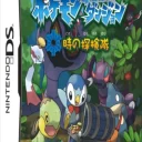 Pokemon Mystery Dungeon – Explorers Of Time (CoolPoint) (K)