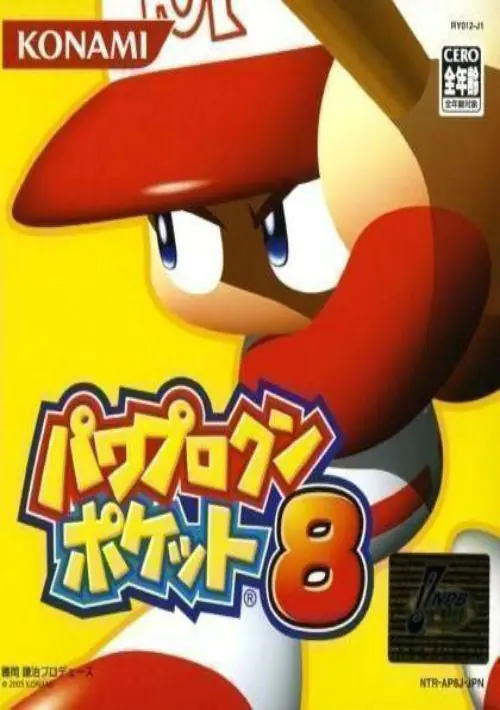Power Pro Kun Pocket 8 (J)