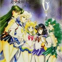 Pretty Soldier Sailor Moon (Ver. 95/03/22, USA)