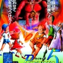 Psychic 5 (World)