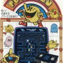 Puck Man (Japan set 1)