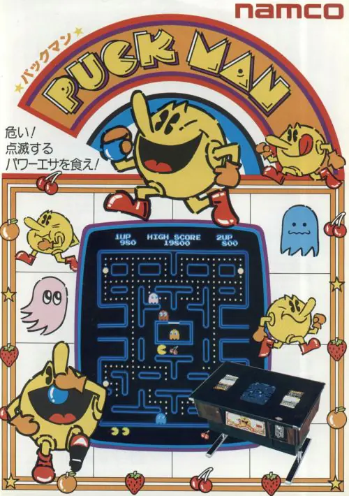 Puck Man (Japan set 1)