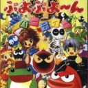 Puyo Puyo 4 – Puyo Puyo Party (J)