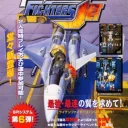 Raiden Fighters (US)