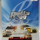 Rally ’99 (J)