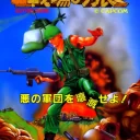 Red Earth (Euro 961121)