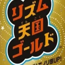 Rhythm Tengoku Gold (CNBS) (J)
