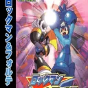 Rockman & Forte (J)