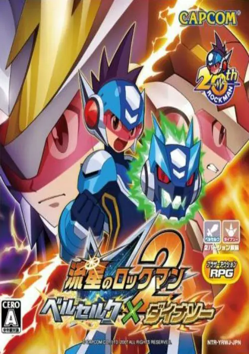 Ryuusei No RockMan 2 - Berserk X Dinosaur (6rz) (J)