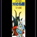 SD Gundam Gaiden – Knight Gundam Monogatari (V1.1)