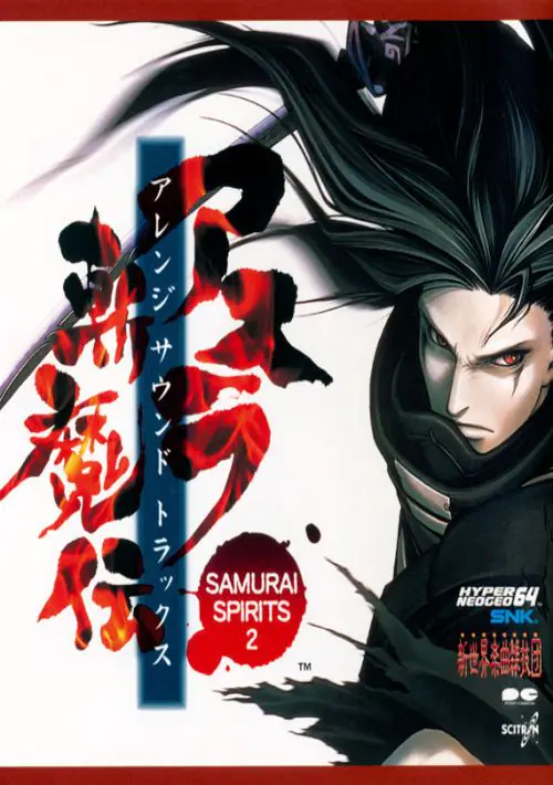 Samurai Shodown 64 / Samurai Spirits 64
