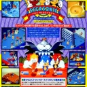 SegaSonic The Hedgehog (Japan, rev. C)