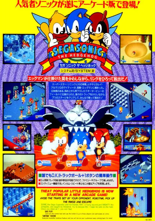 SegaSonic The Hedgehog (Japan, rev. C)