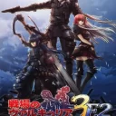 Senjou no Valkyria 3 – Extra Edition (Japan)