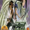 Shaman King 2 (Cezar) (J)