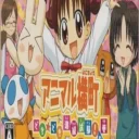 Slime Morimori Dragon Quest – Shougeki No Shippo Dan (J)