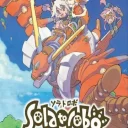 Solatorobo – Sore Kara CODA E (DSi Enhanced) (J)