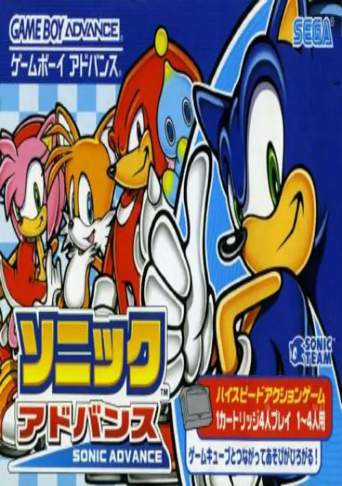 Sonic Advance (J)