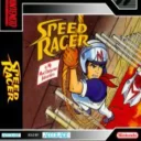 Speed Racer In My Most Dangerous Adventures