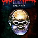 Splatterhouse