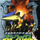 Star Fox 64 (J)