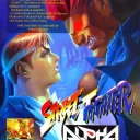 Street Fighter Alpha 2 (Euro 960229)