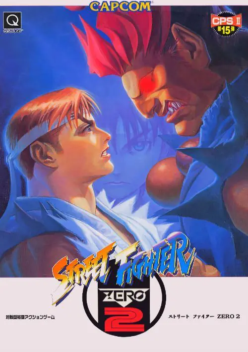 Street Fighter Zero 2 Alpha (Asia 960826)