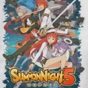 Summon Night 5