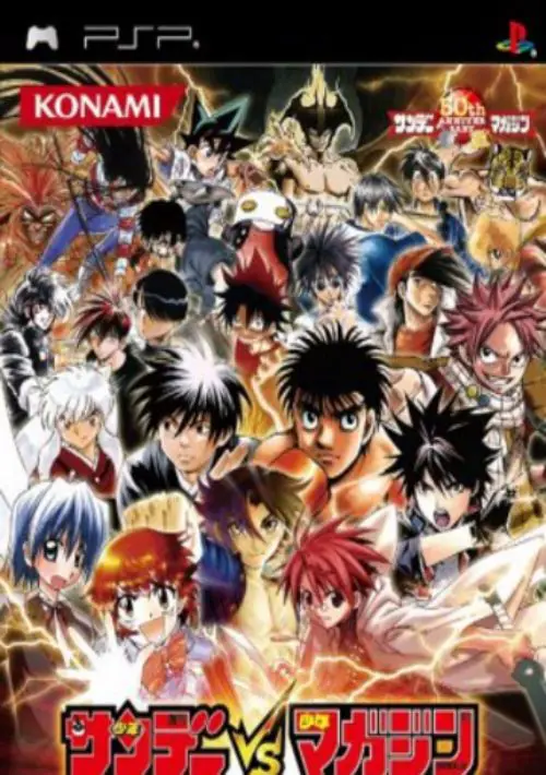 Sunday Vs Magazine Shuuketsu! Choujou Daikessen (Japan)