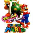 Super Mario 64 – Shindou Edition
