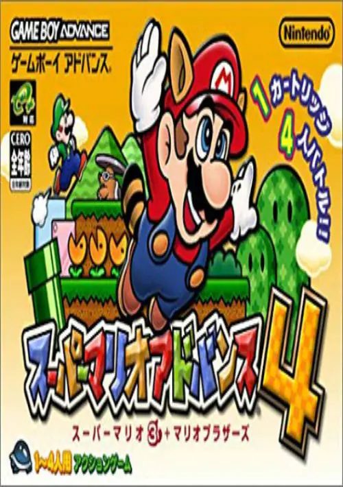 Super Mario Advance 4 (Eurasia) (J)