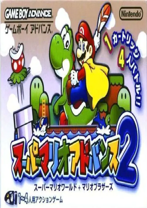 Super Mario World - Super Mario Advance 2 (Eurasia) (J)