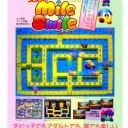 Susume! Mile Smile  Go Go! Mile Smile (newer)