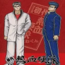 Syodai Nekketsu Kouha Kunio Kun