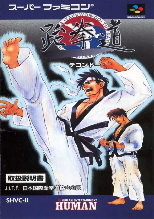 Taekwon-Do