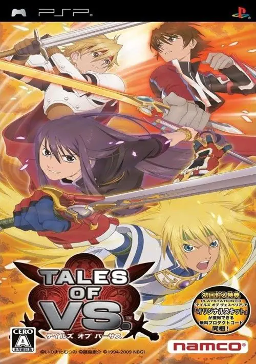 Tales of VS. (Japan)