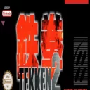 Tekken 2 (PD)
