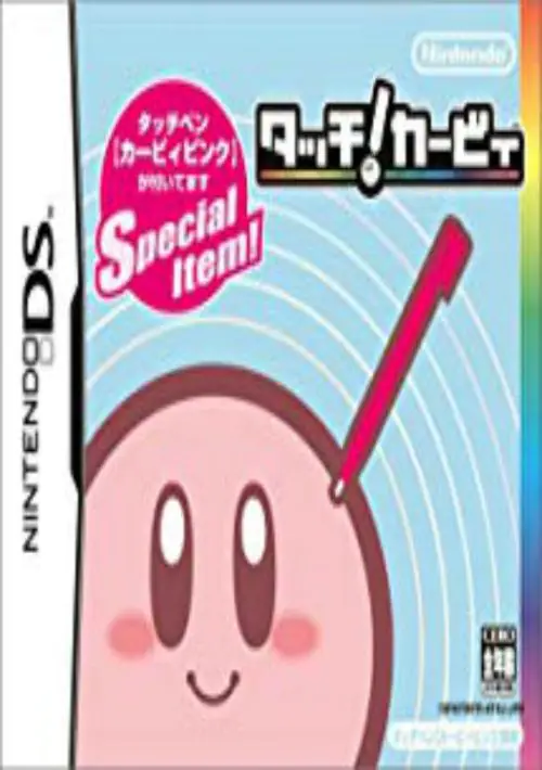 Touch! Kirby's Magic Paintbrush (J)