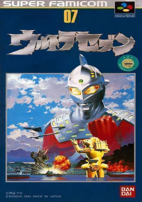 Ultra Seven (J)
