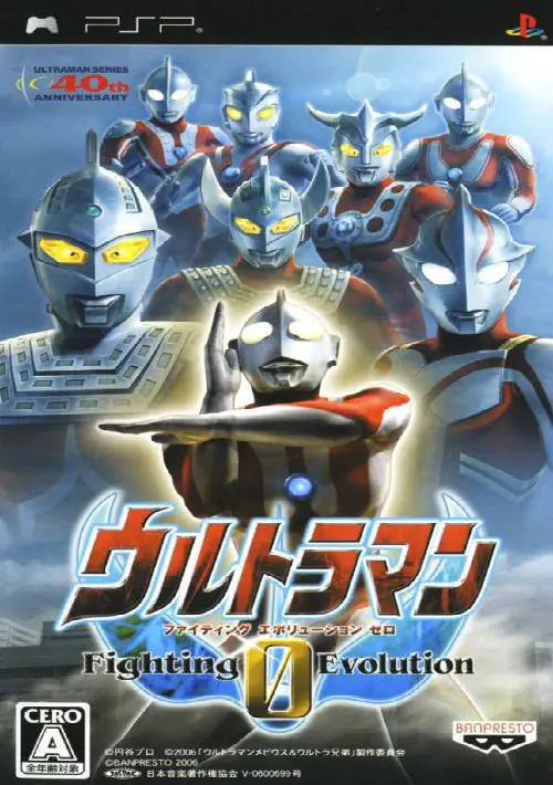 Ultraman - Fighting Evolution 0 (J)