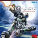 Vanquish